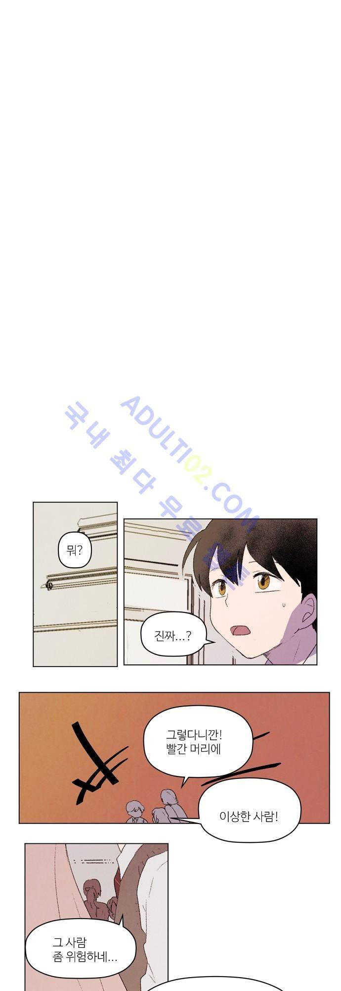 하늘과 하늘의 순정 29화 4