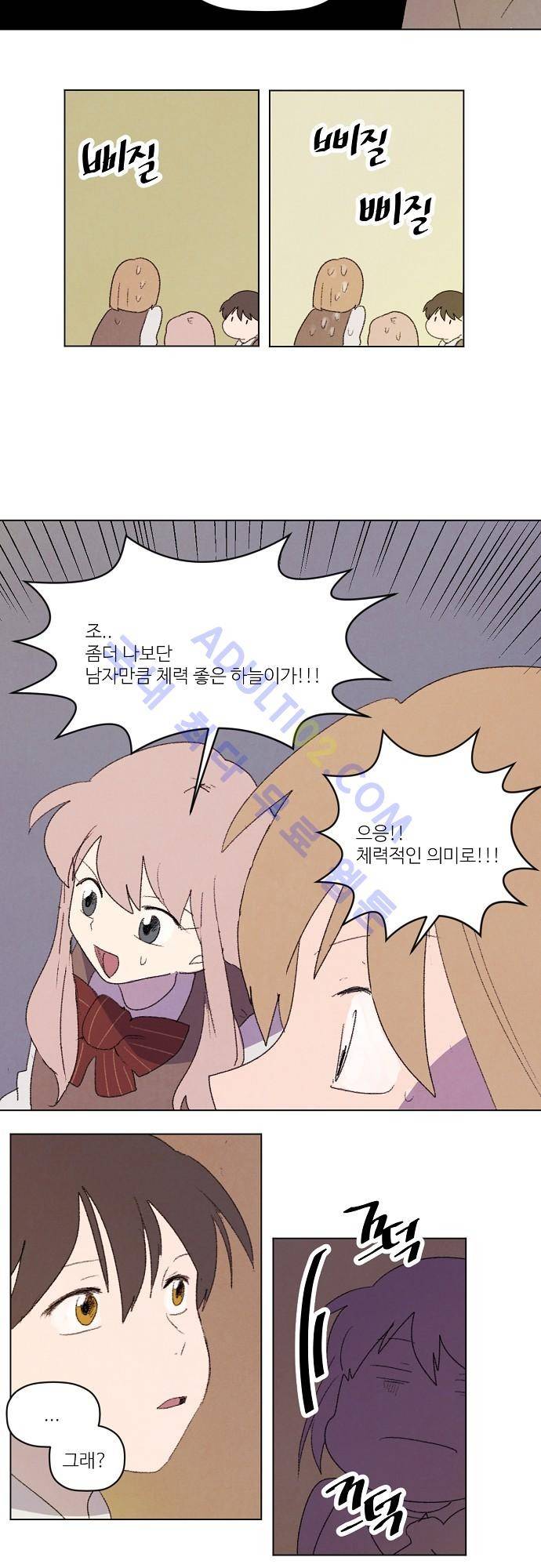 하늘과 하늘의 순정 29화 6