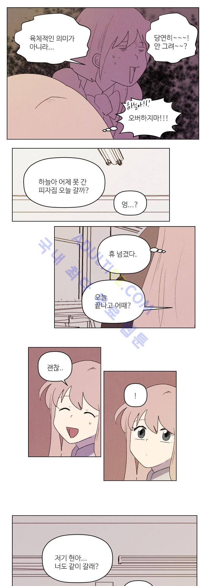 하늘과 하늘의 순정 29화 7