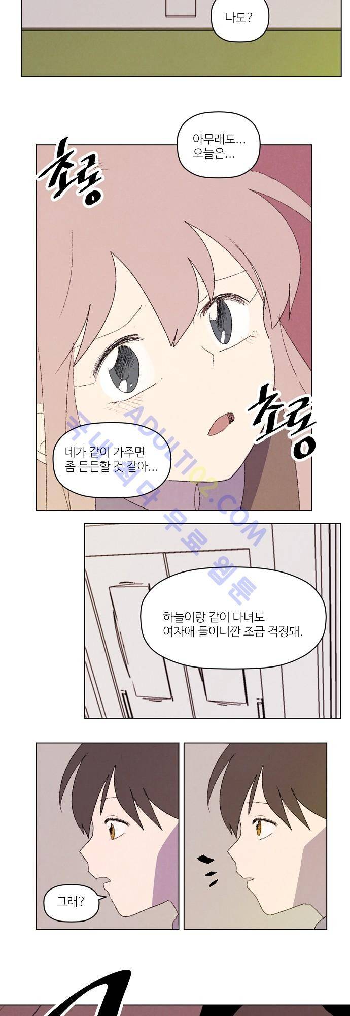 하늘과 하늘의 순정 29화 8