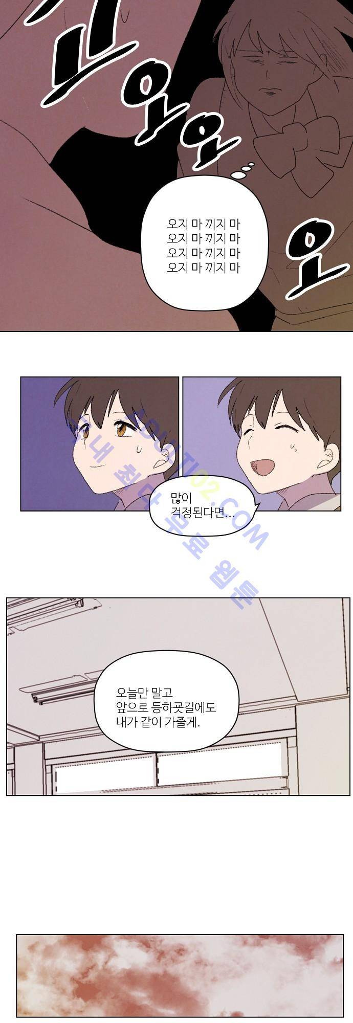 하늘과 하늘의 순정 29화 9