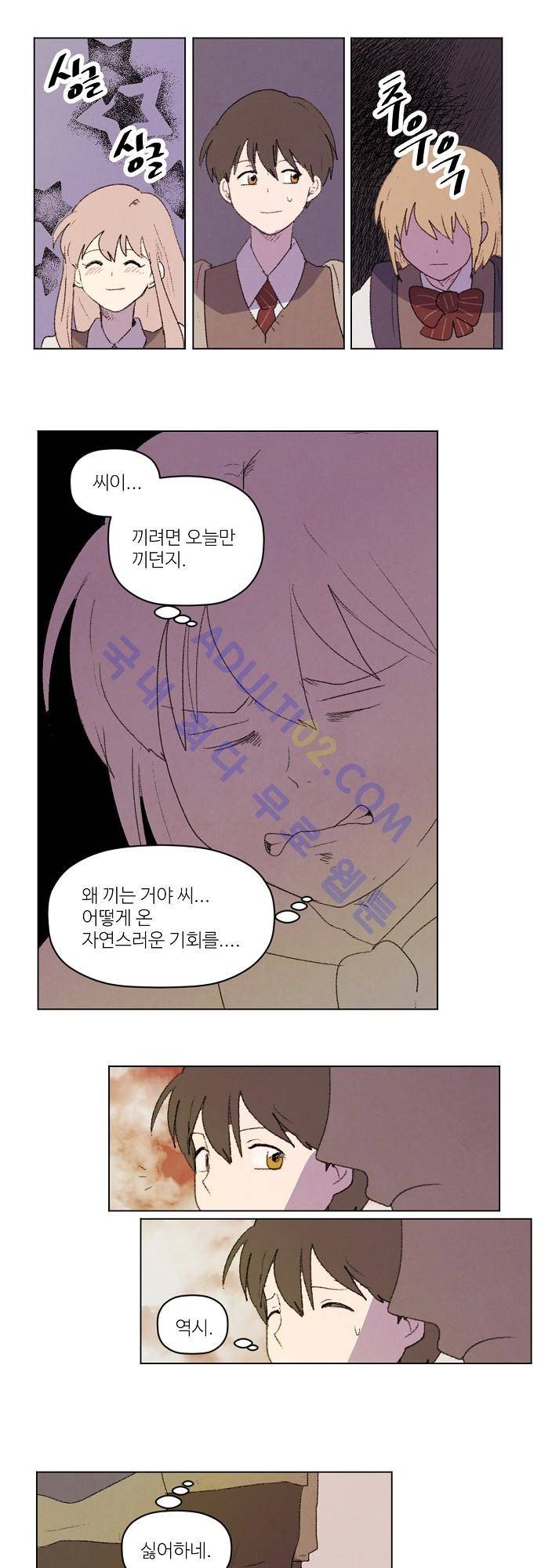 하늘과 하늘의 순정 29화 10