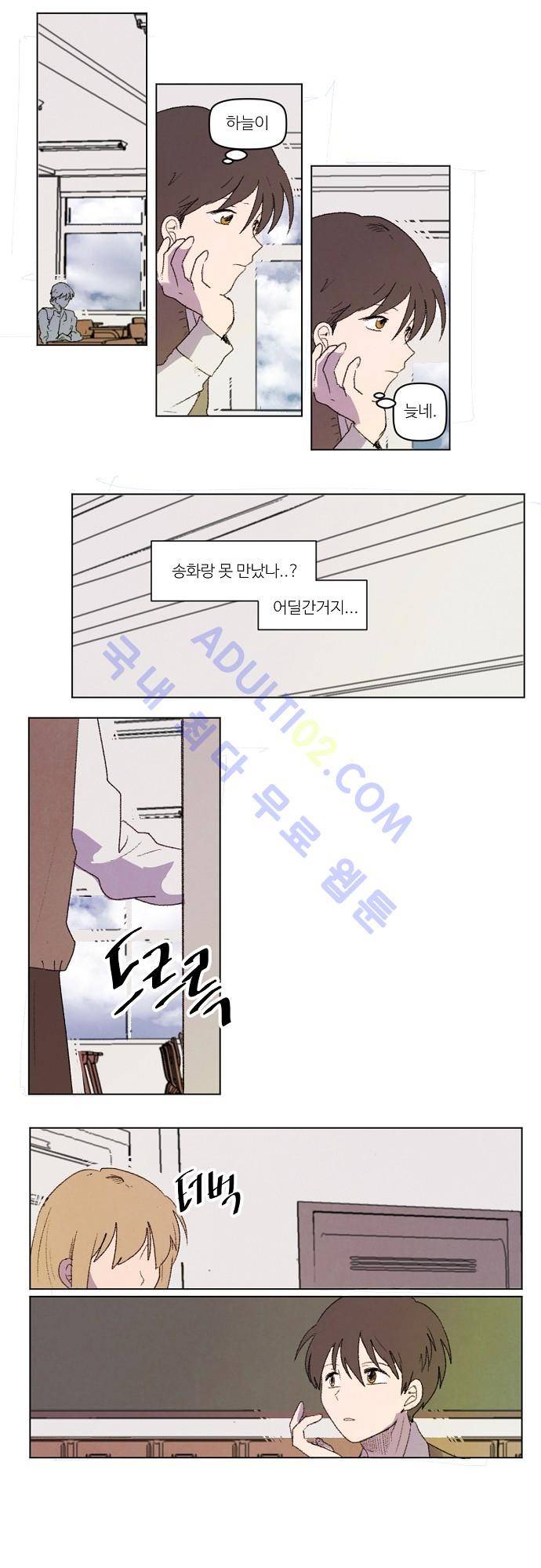 하늘과 하늘의 순정 39화 1