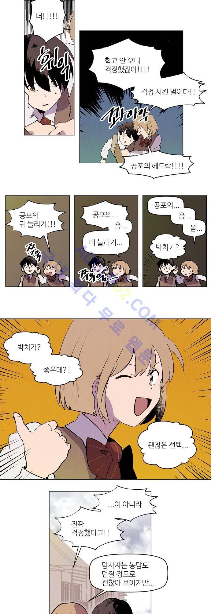 하늘과 하늘의 순정 49화 2