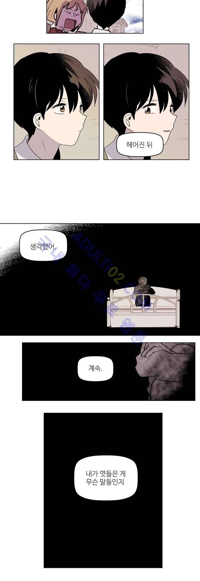 하늘과 하늘의 순정 49화 3