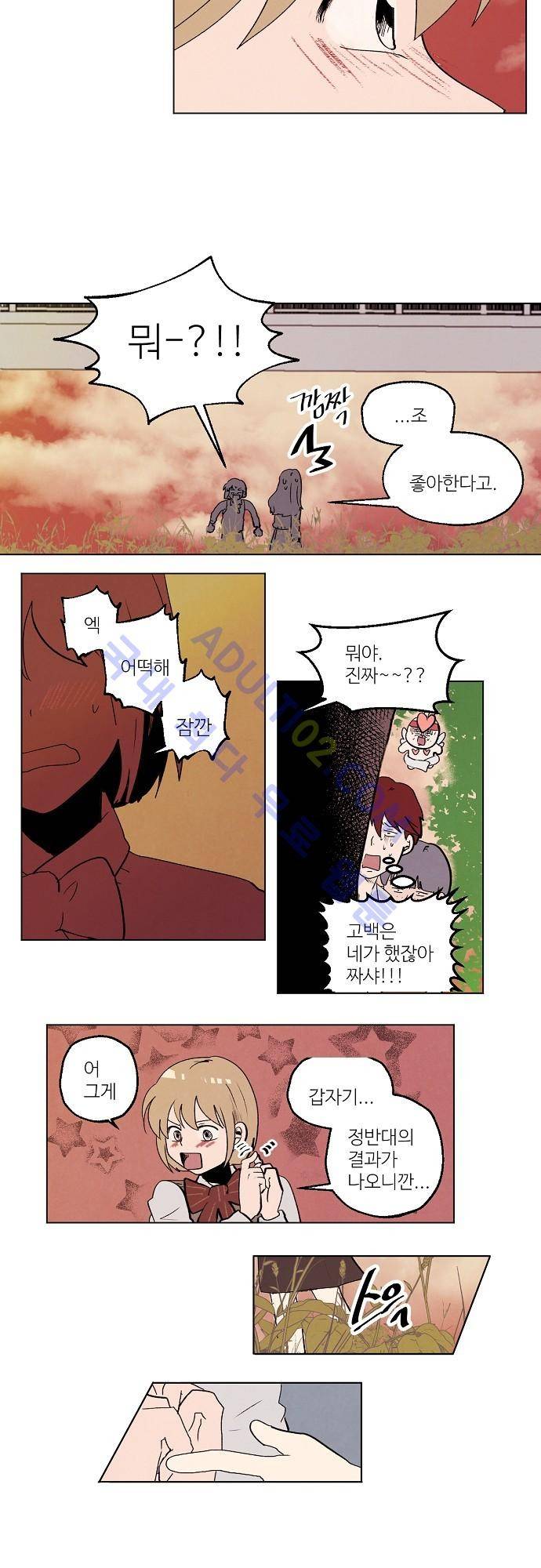 하늘과 하늘의 순정 59화 2