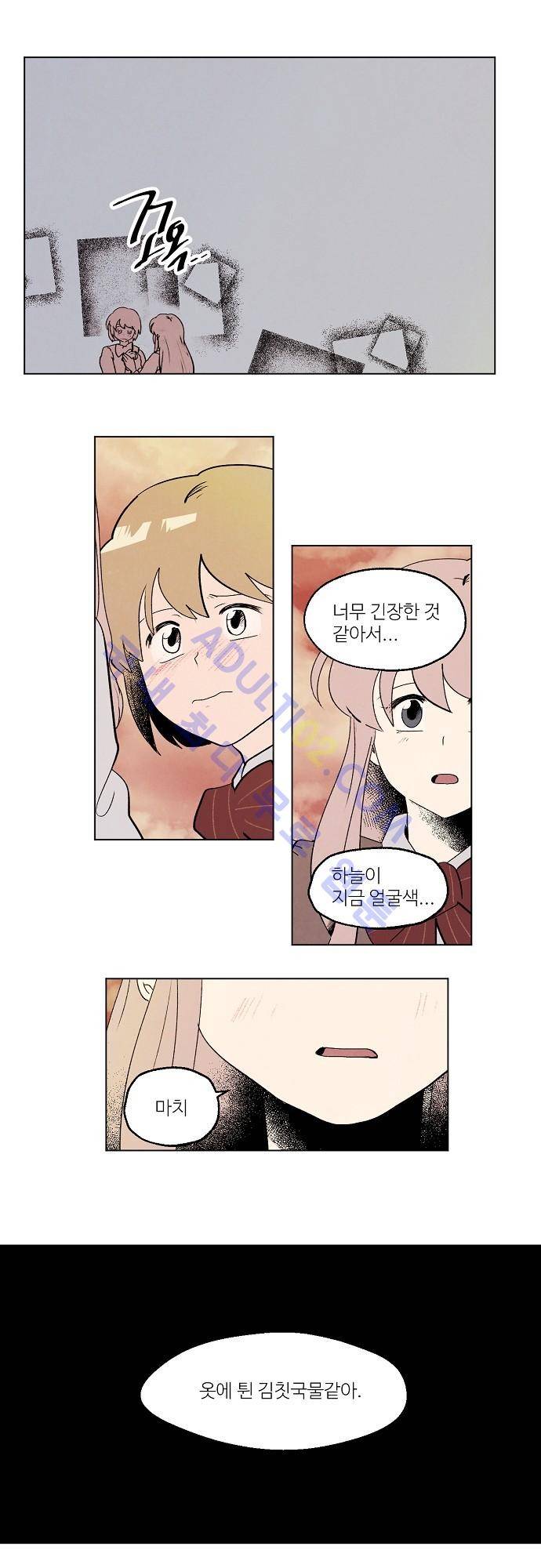 하늘과 하늘의 순정 59화 3