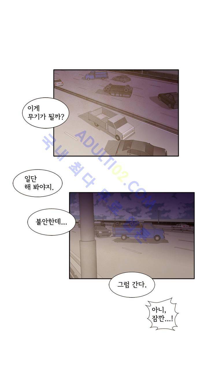 데들리 키스 7화 1