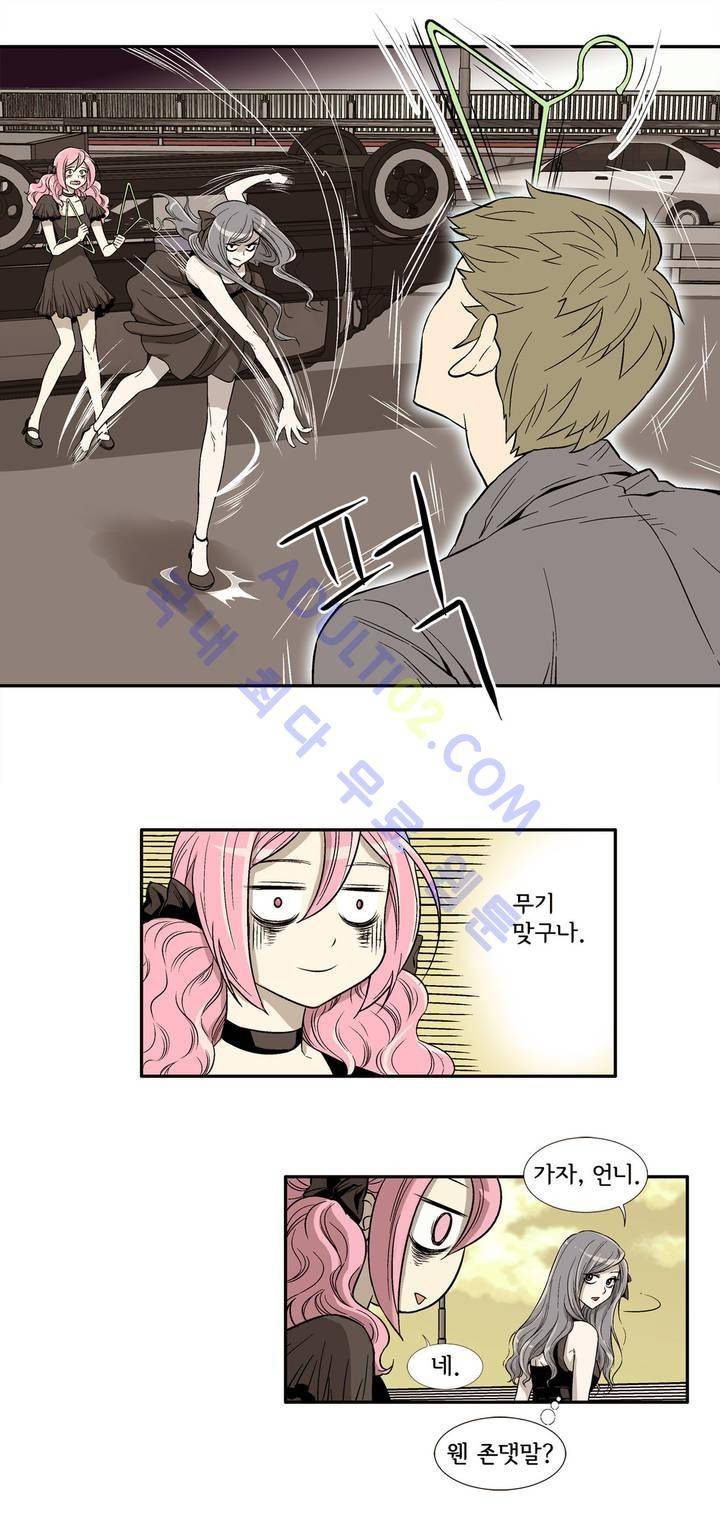 데들리 키스 7화 4