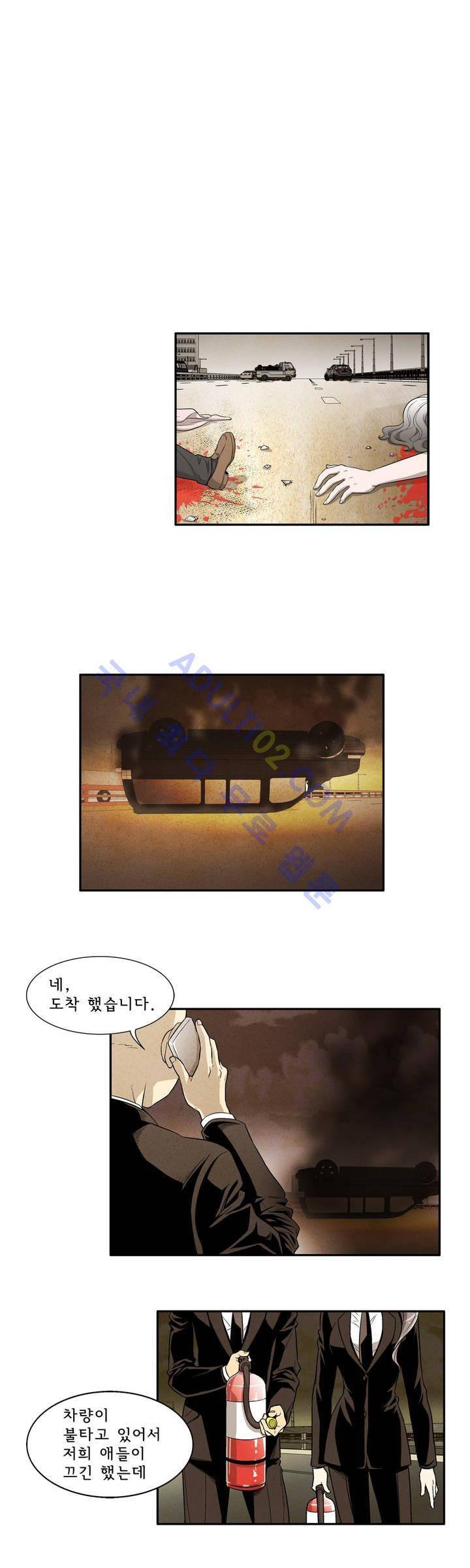 데들리 키스 17화 1
