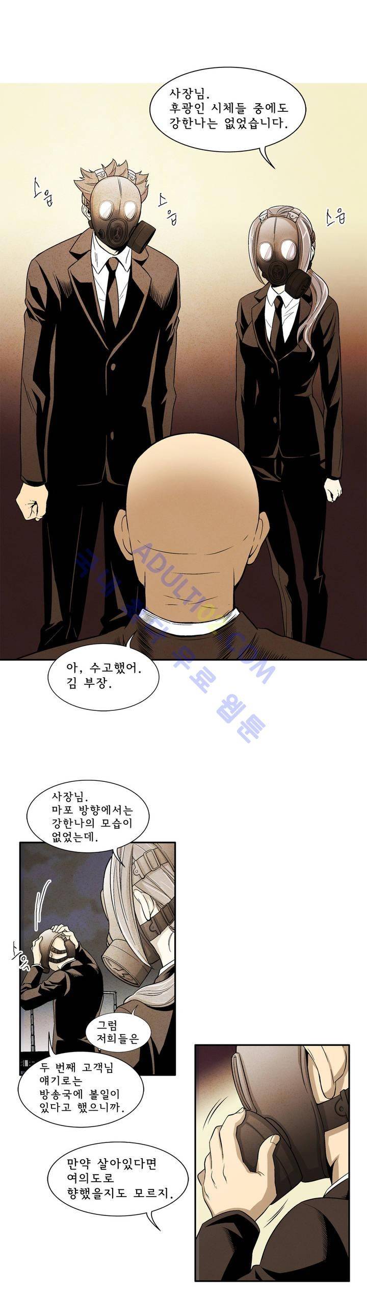 데들리 키스 17화 4