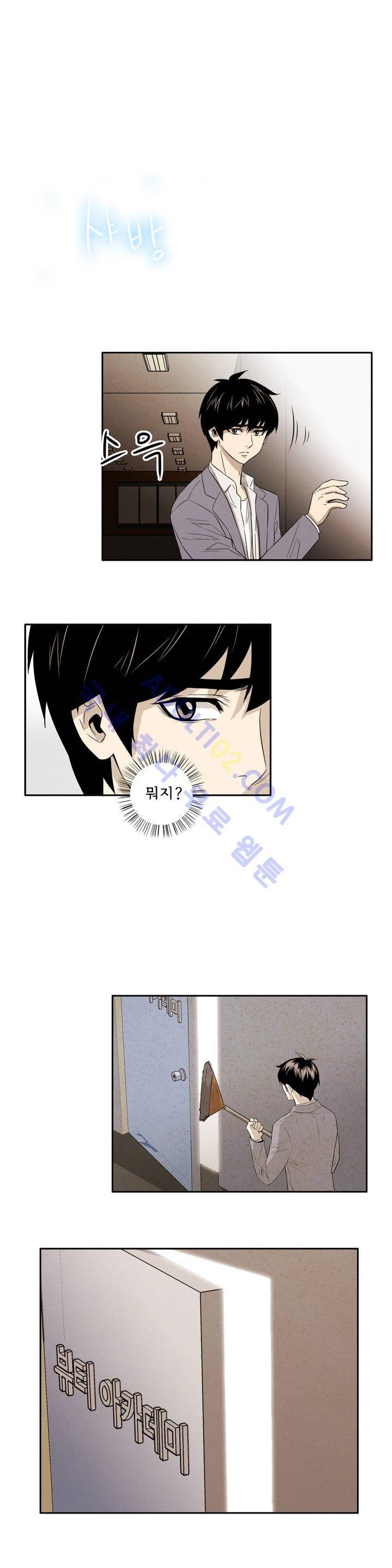 데들리 키스 27화 1