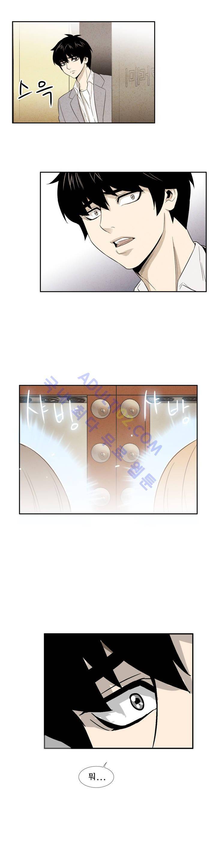 데들리 키스 27화 2