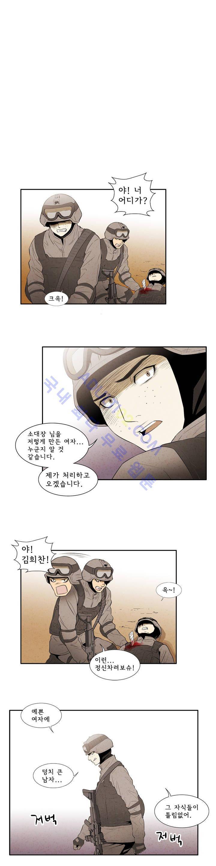 데들리 키스 37화 1