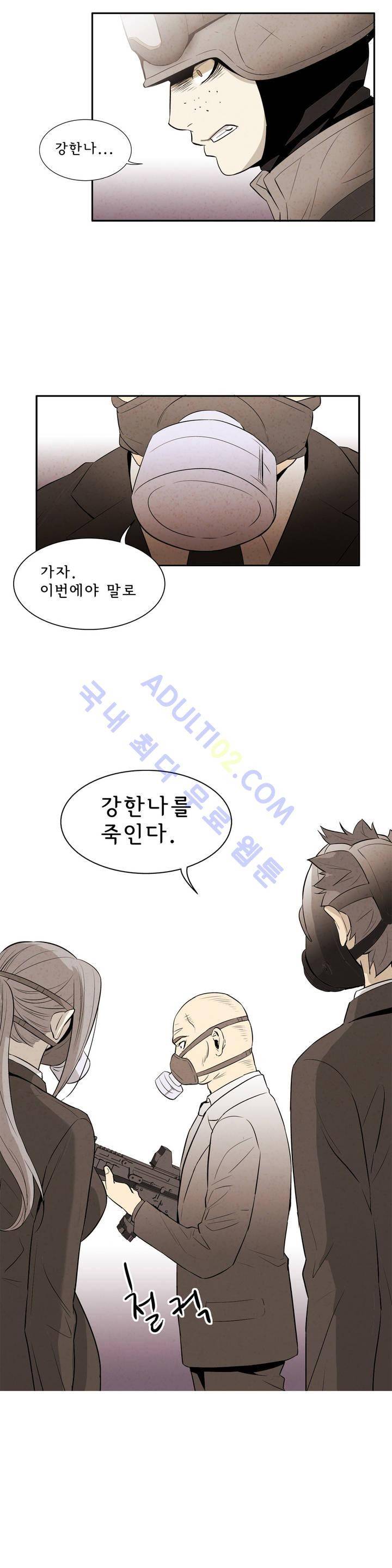 데들리 키스 37화 2