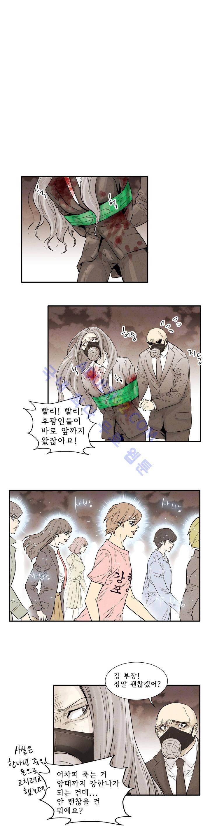 데들리 키스 47화 1