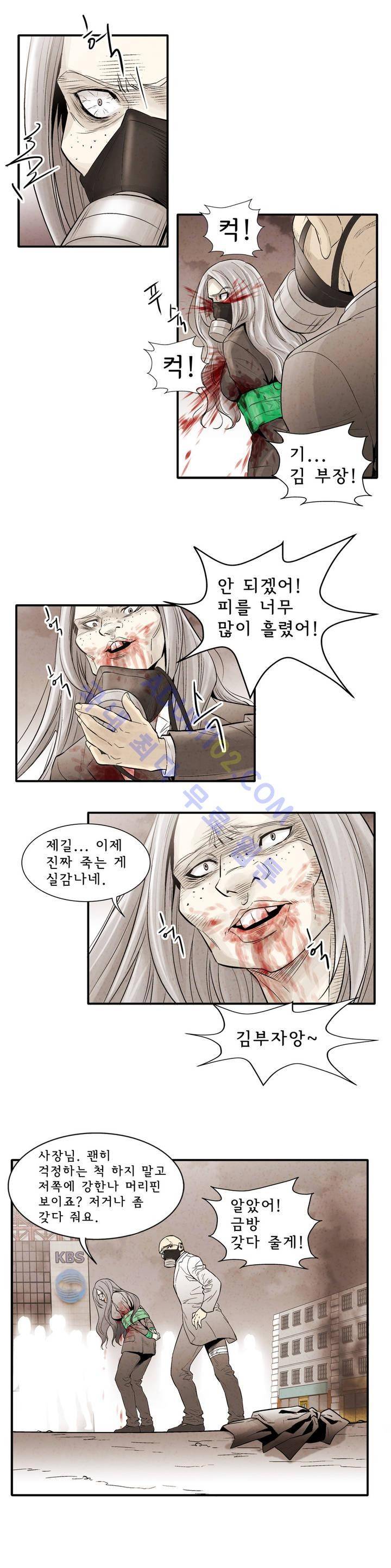 데들리 키스 47화 2