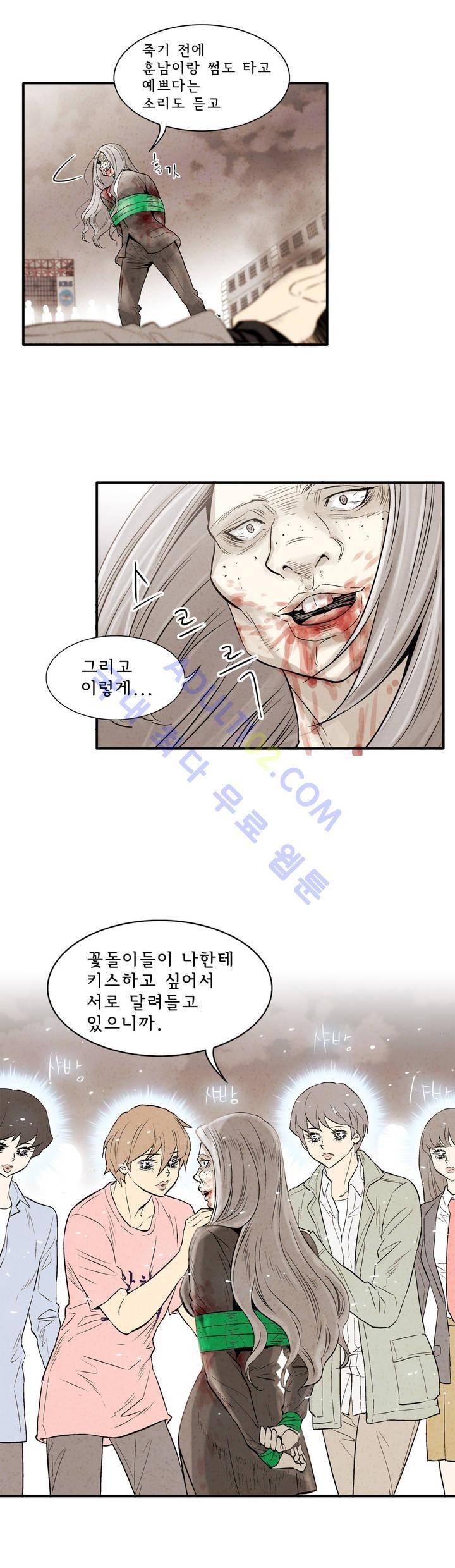 데들리 키스 47화 4