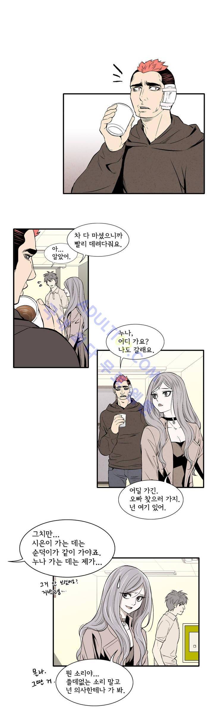 데들리 키스 57화 1