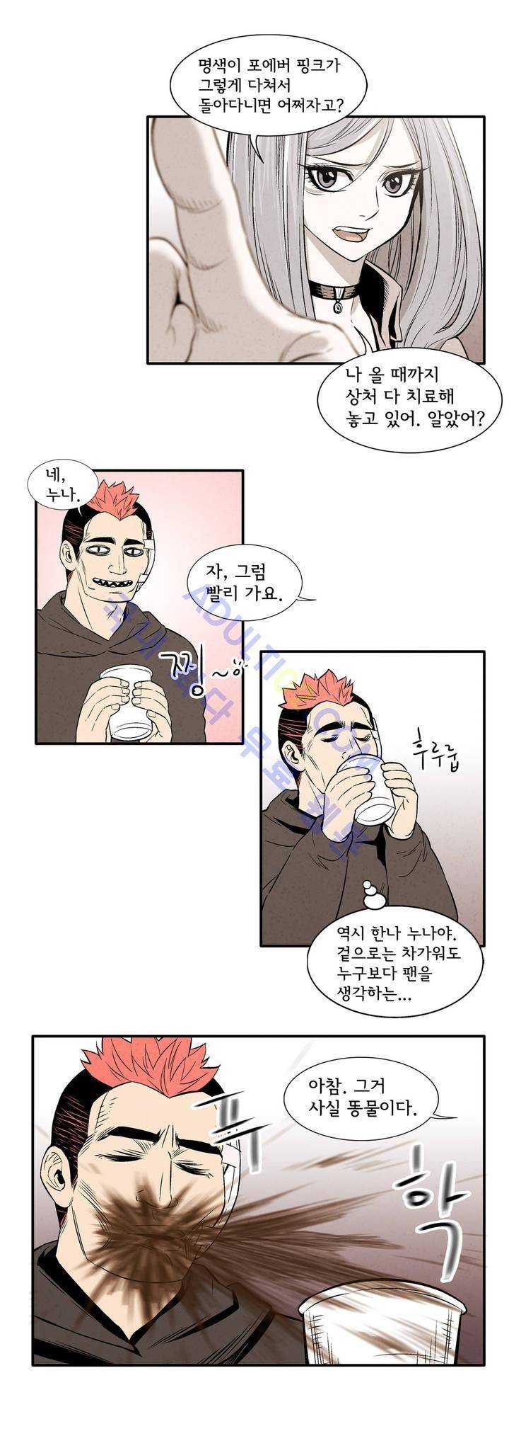 데들리 키스 57화 2