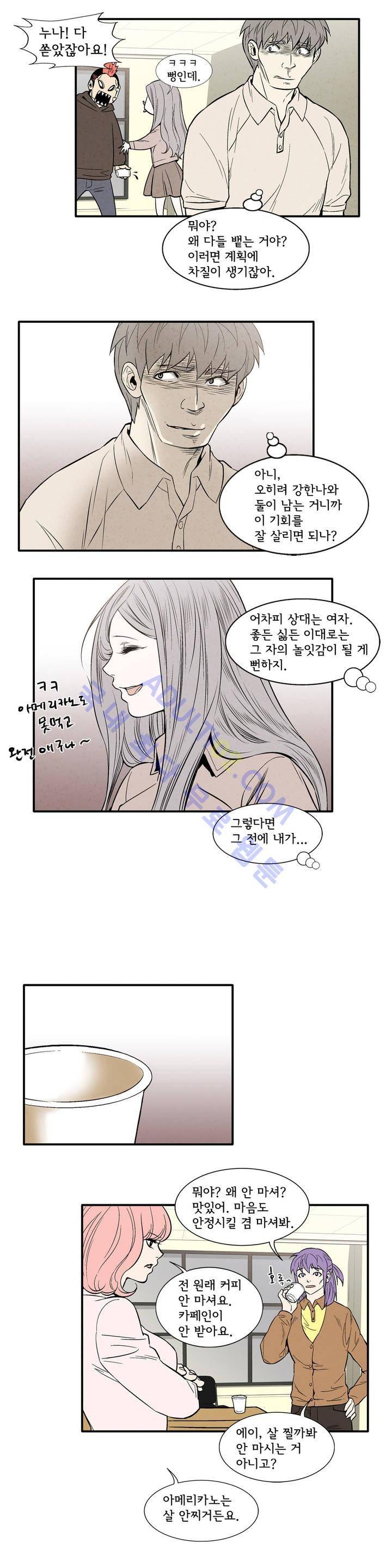 데들리 키스 57화 3