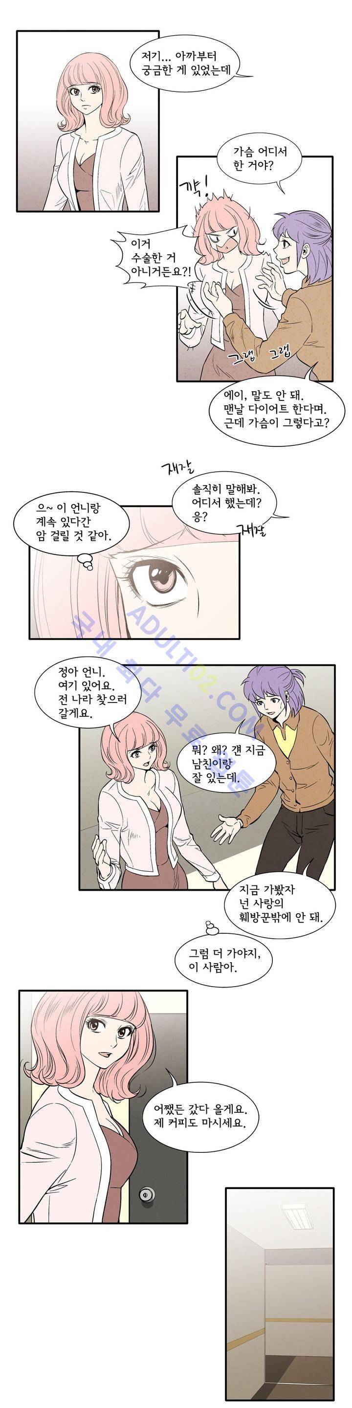 데들리 키스 57화 4