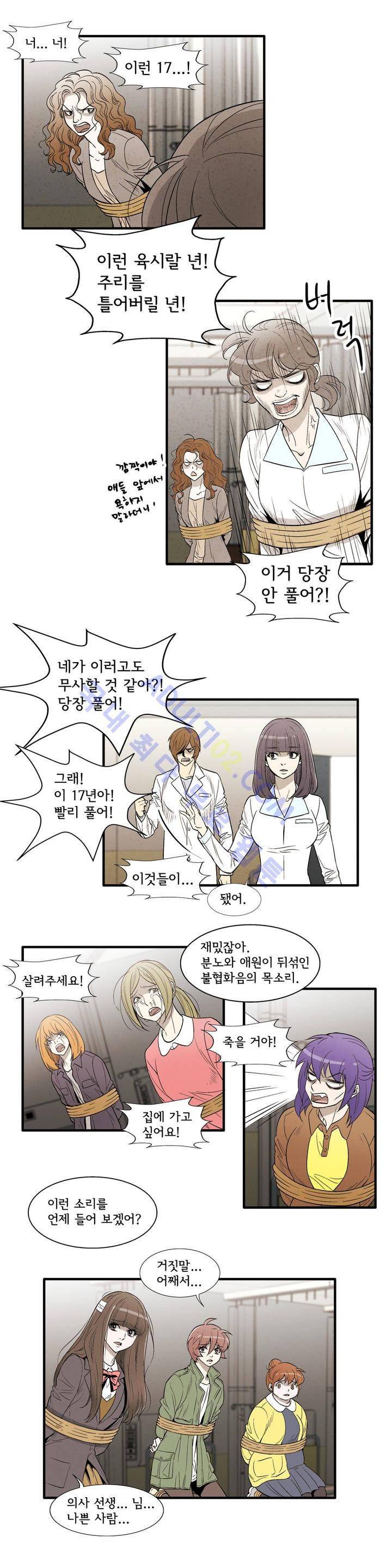 데들리 키스 67화 3
