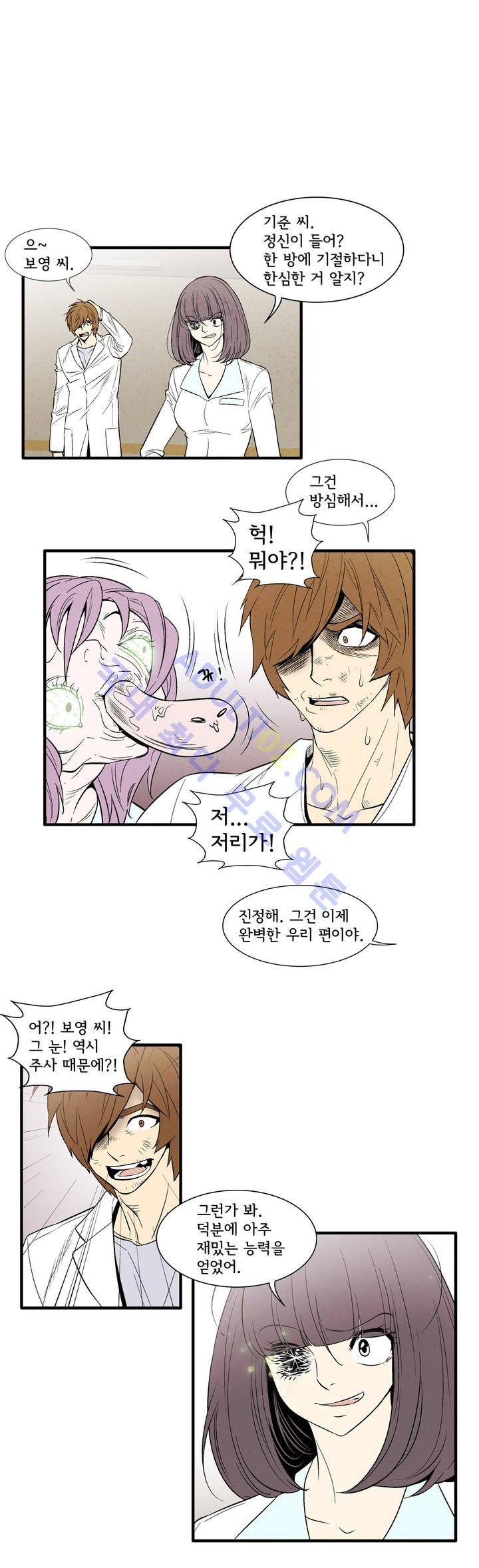데들리 키스 77화 1