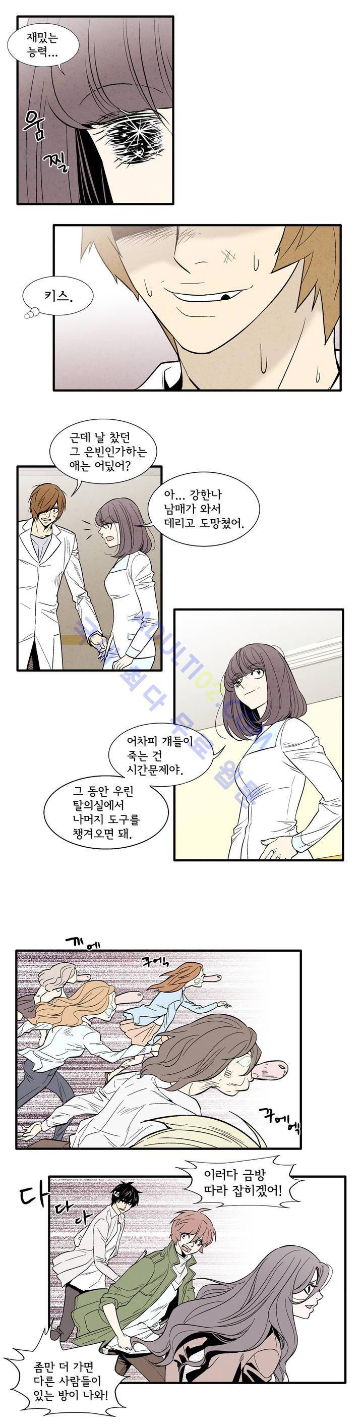 데들리 키스 77화 2