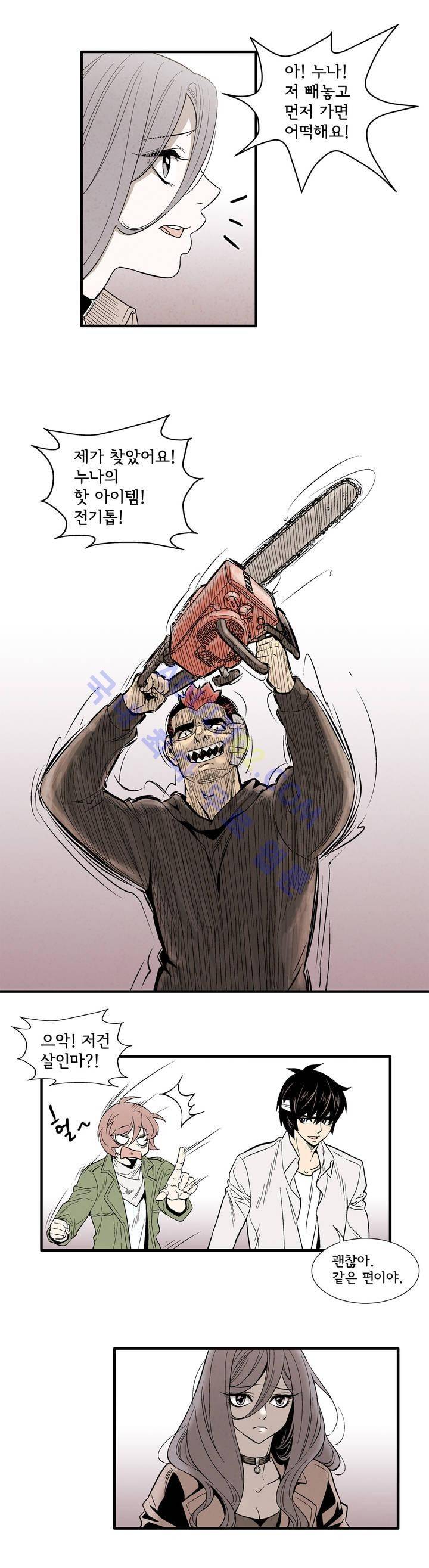 데들리 키스 77화 3