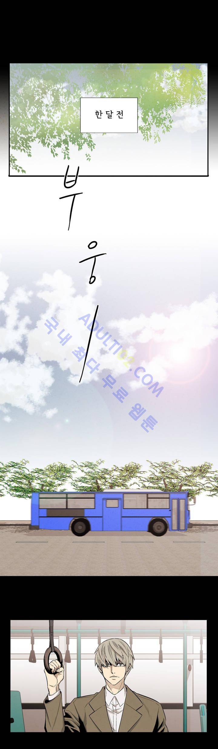 데들리 키스 87화 1
