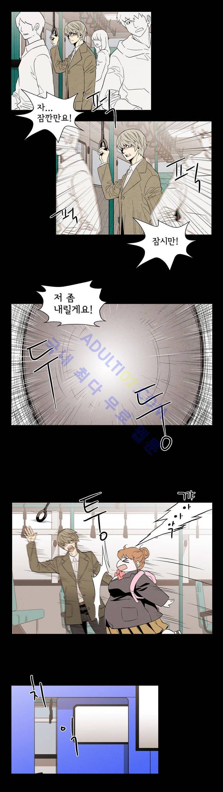 데들리 키스 87화 2