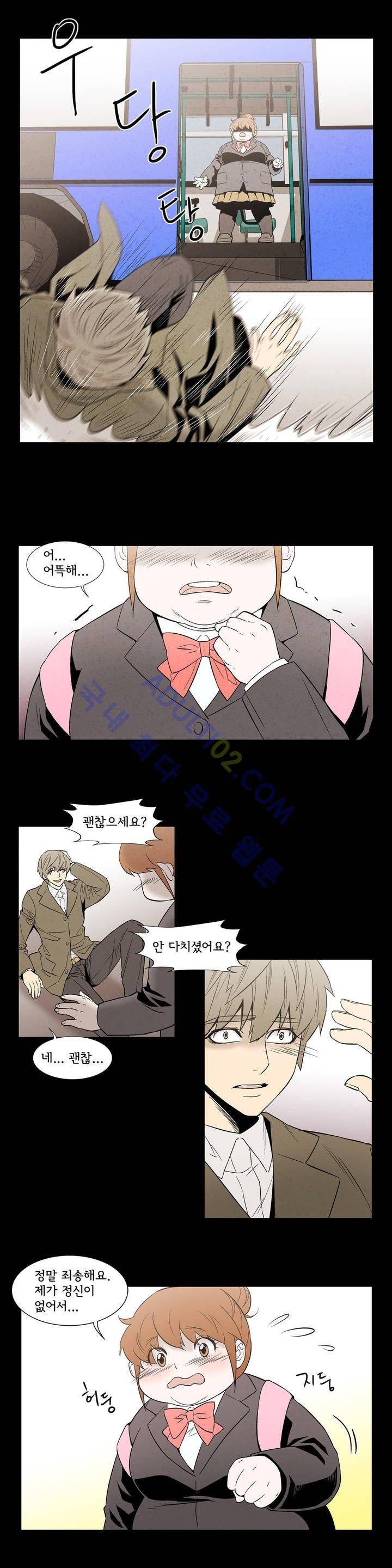 데들리 키스 87화 3