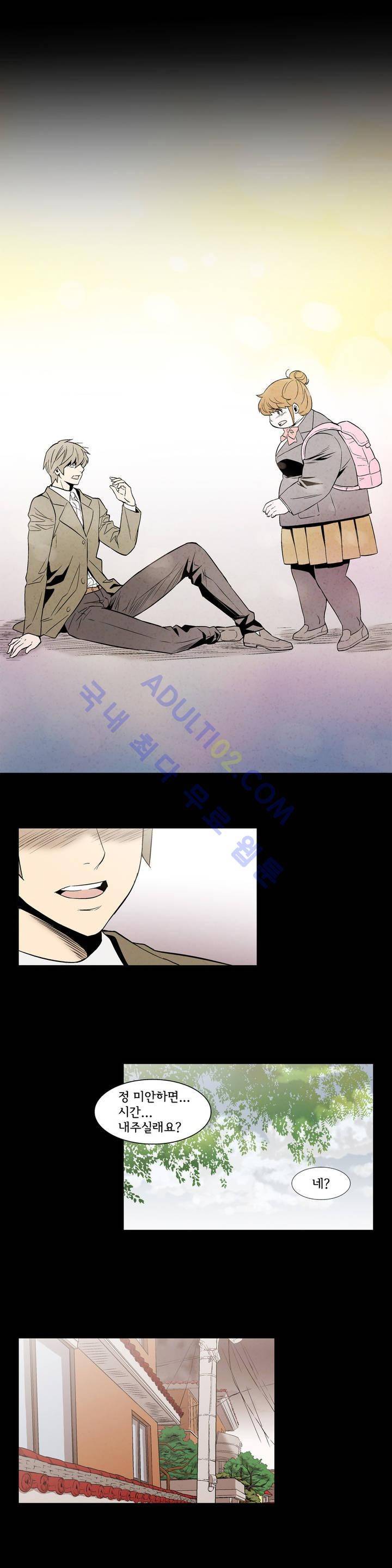 데들리 키스 87화 4