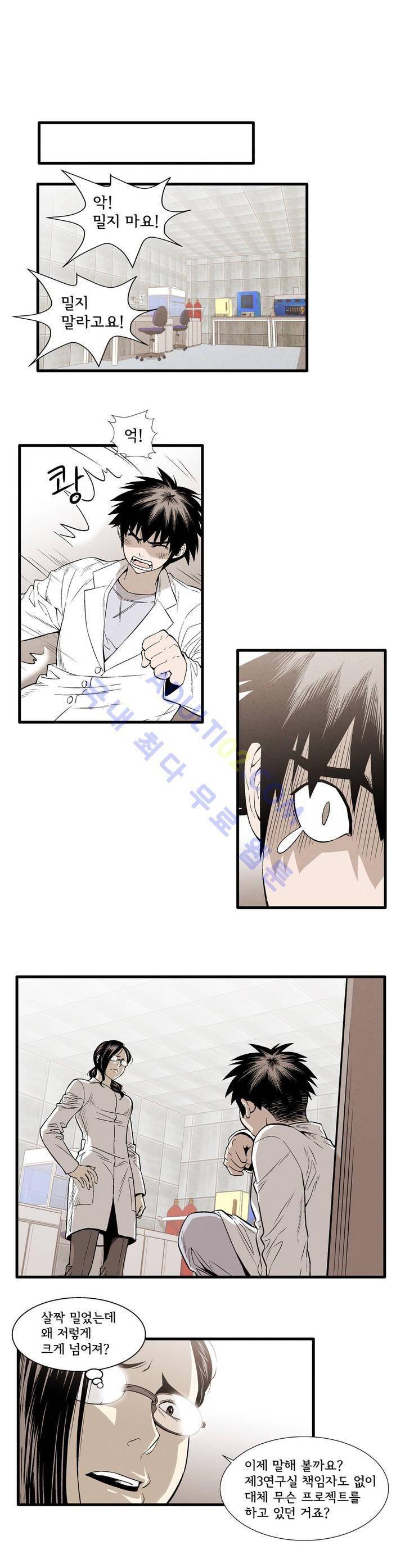 데들리 키스 96화 1