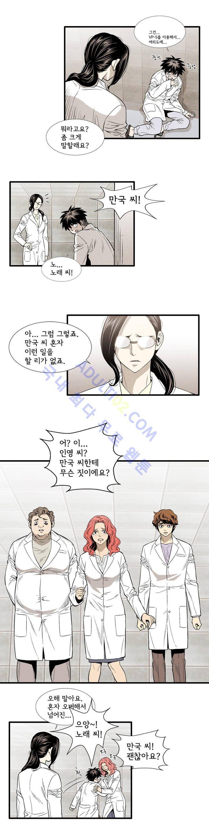 데들리 키스 96화 2