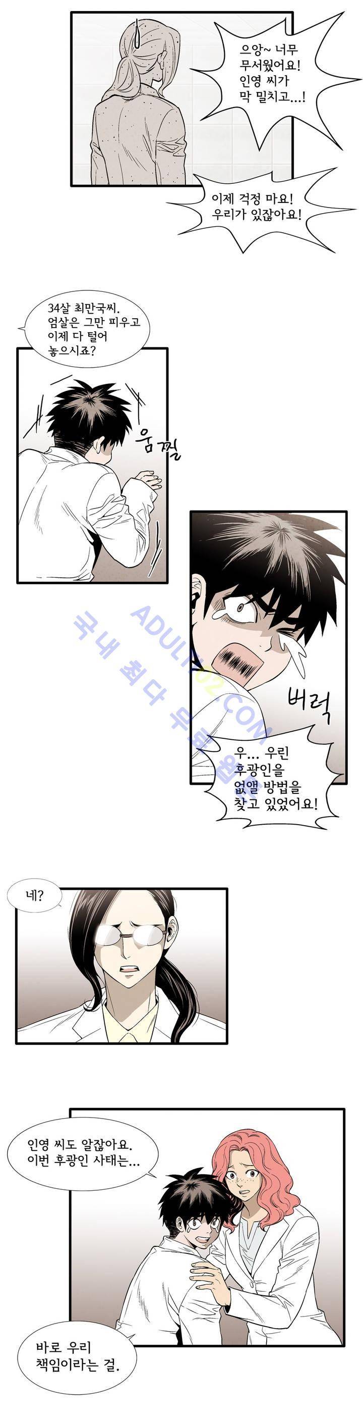 데들리 키스 96화 3