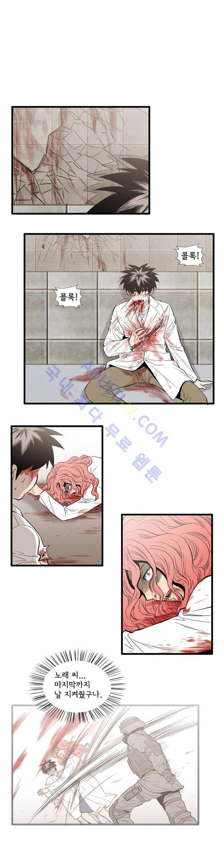 데들리 키스 106화 1