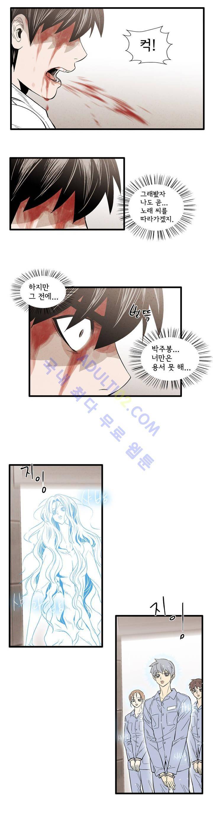 데들리 키스 106화 2