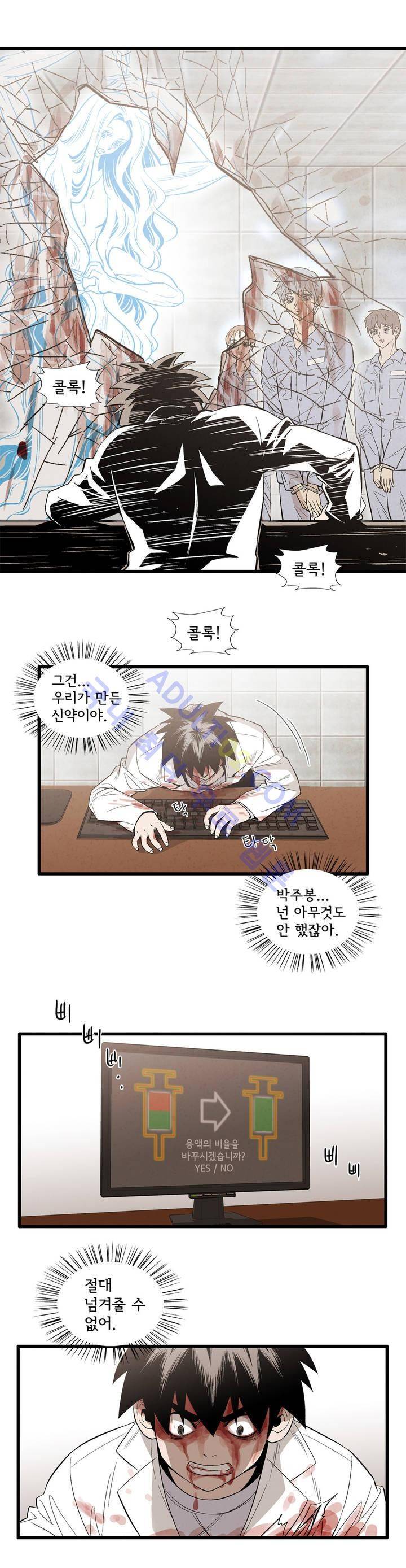 데들리 키스 106화 3