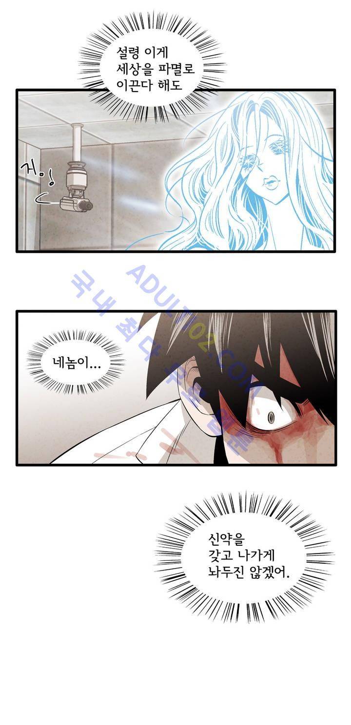 데들리 키스 106화 4