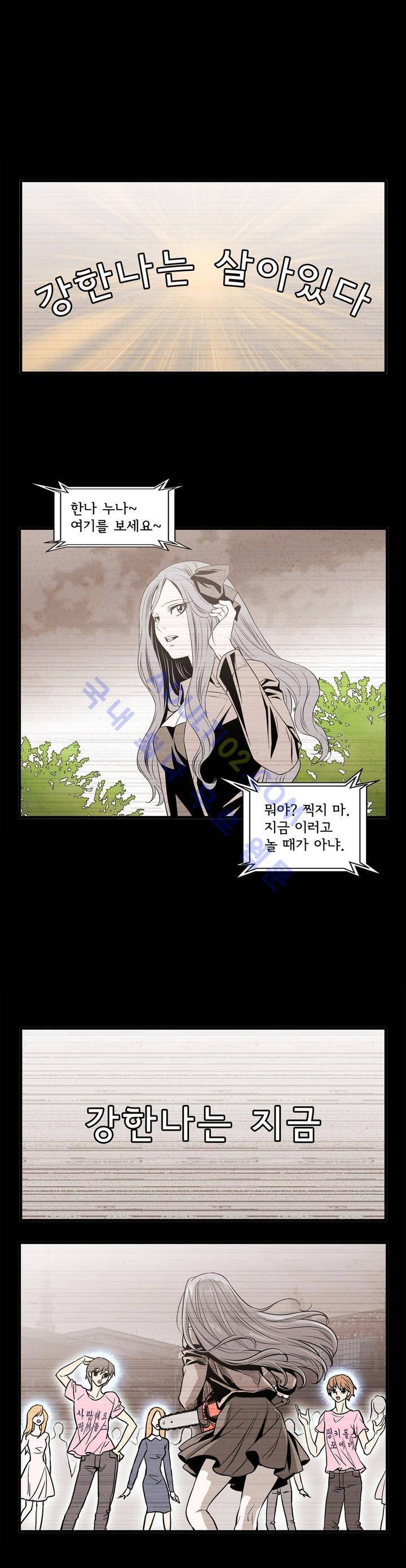 데들리 키스 115화 1