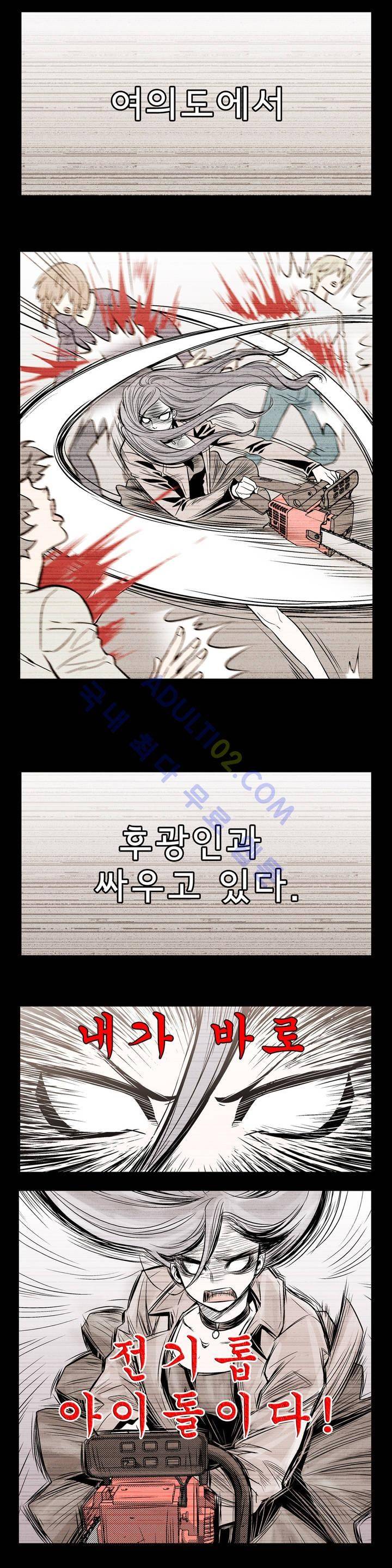 데들리 키스 115화 2