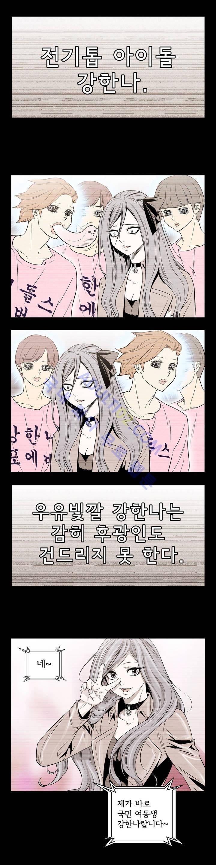 데들리 키스 115화 3