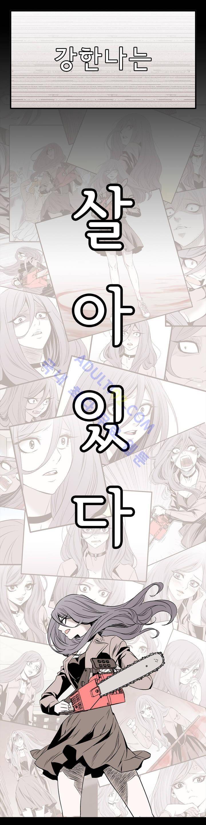 데들리 키스 115화 4