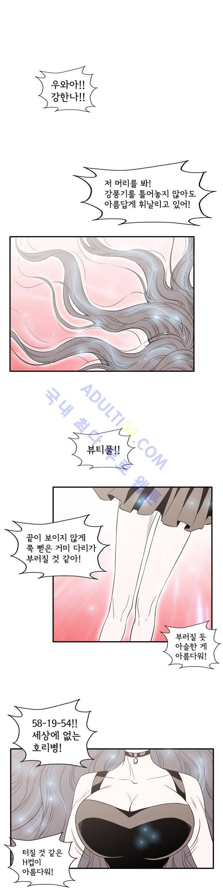 데들리 키스 125화 1