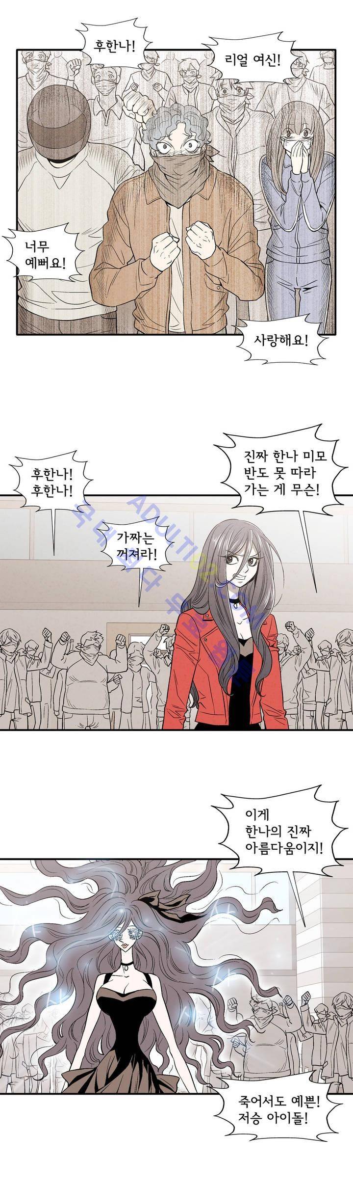 데들리 키스 125화 3