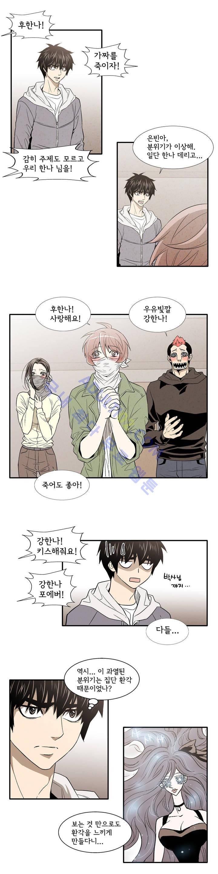 데들리 키스 125화 4