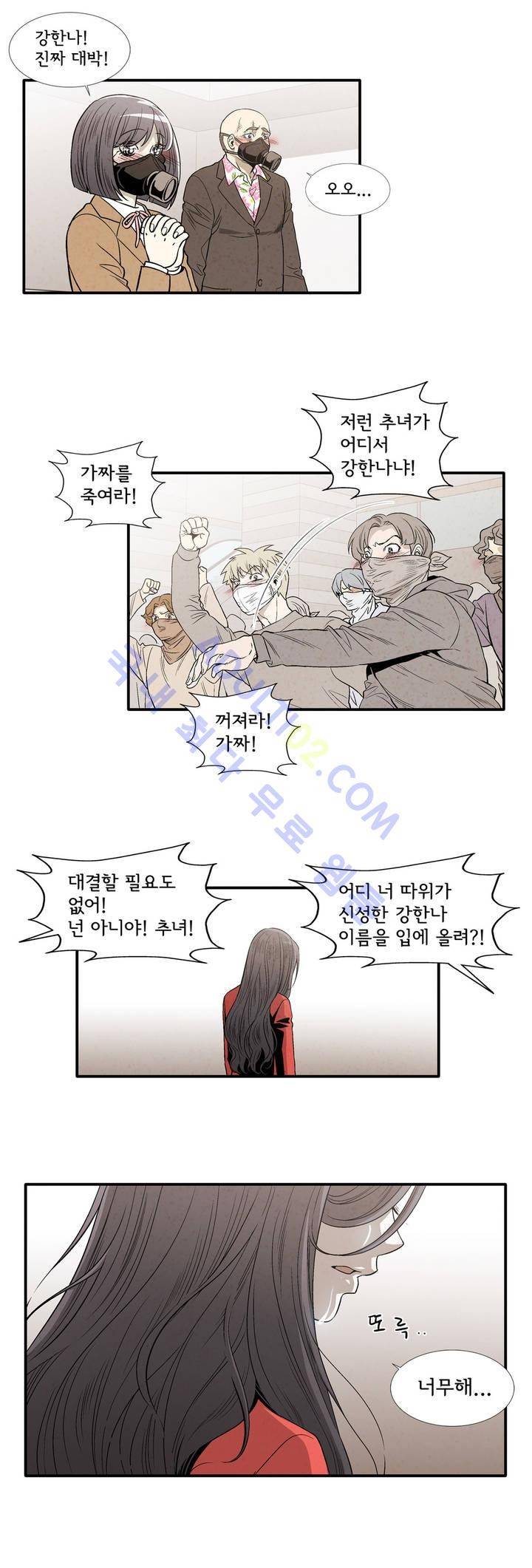 데들리 키스 125화 5