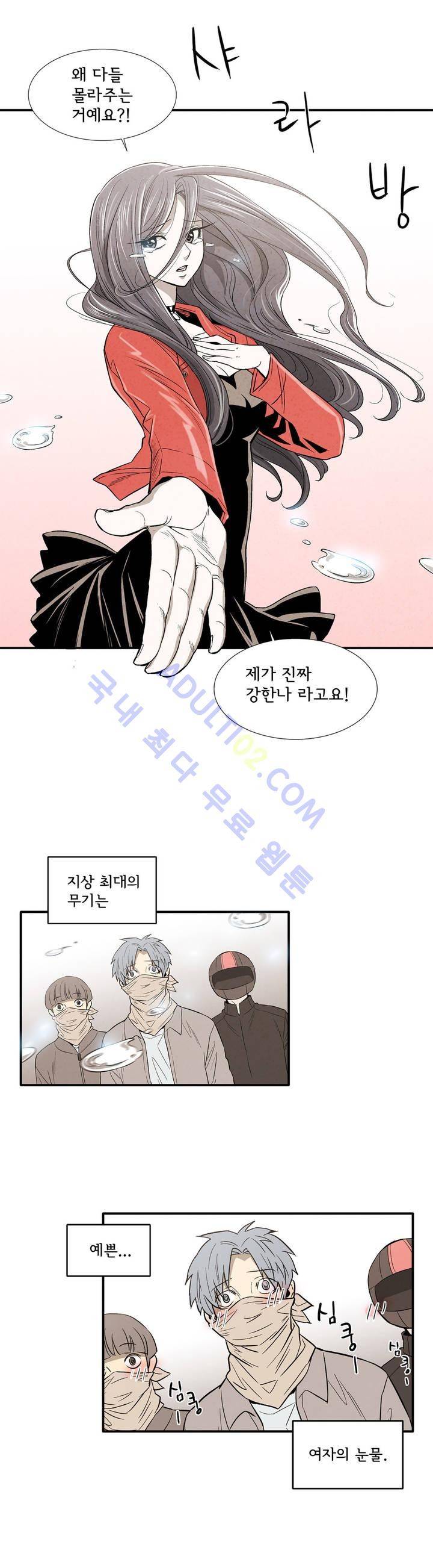 데들리 키스 125화 6